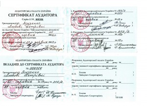 сертификат Зінченко Л.П.